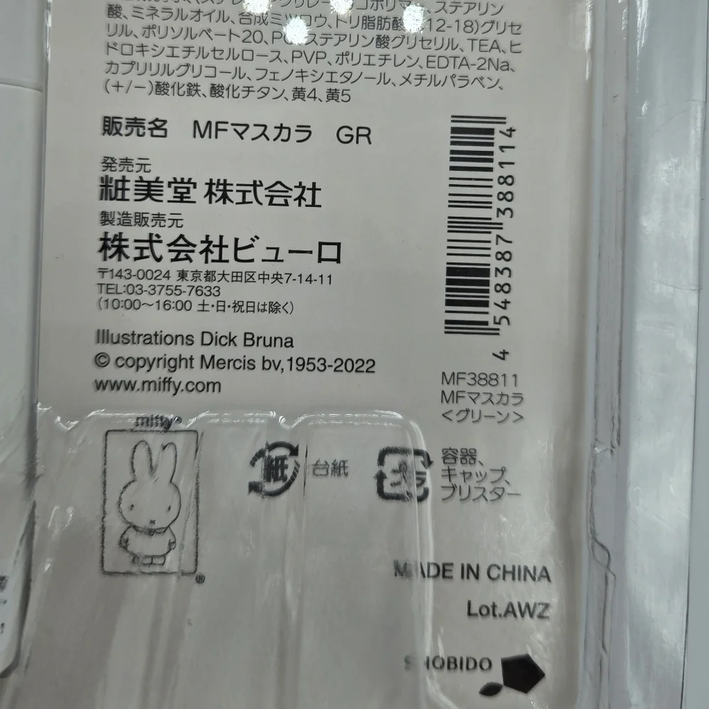 Miffy Mascara Green Color 03.